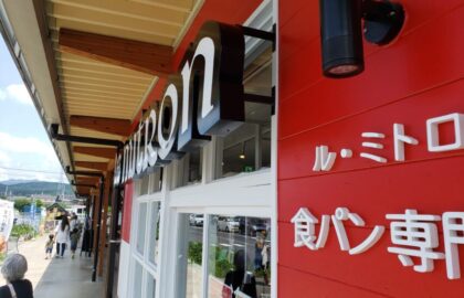 パン屋さんの看板