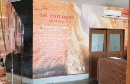 パン屋さんの内部の壁