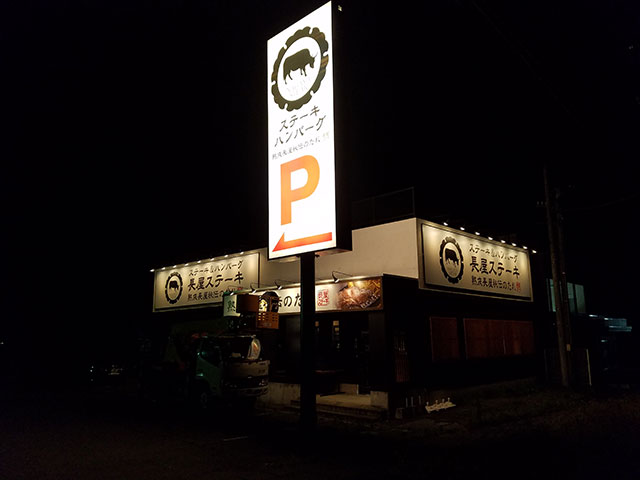 LED看板照明