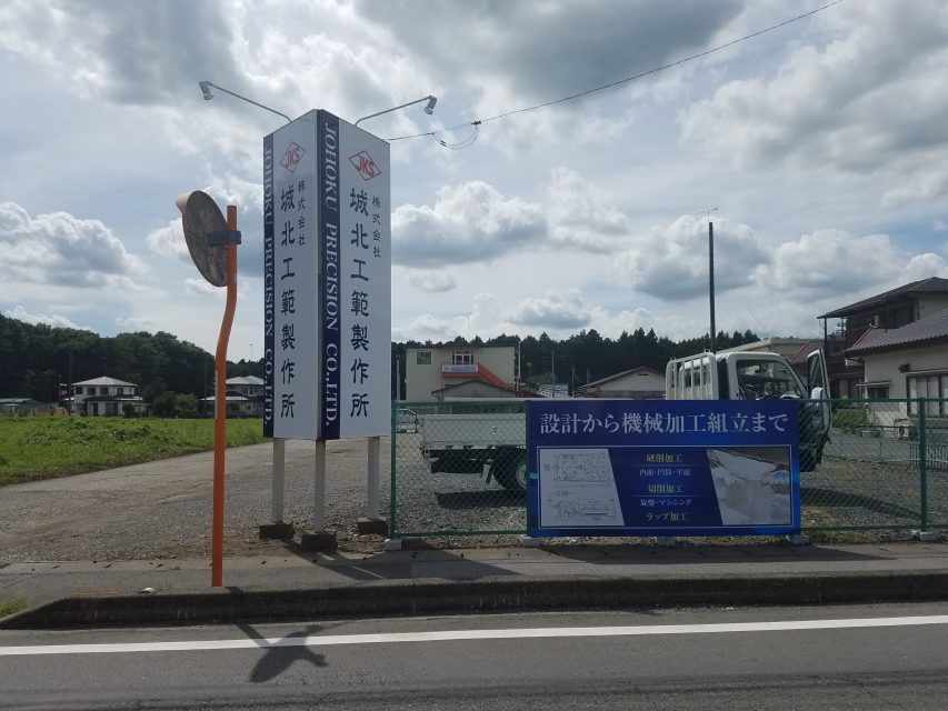 自立看板の社名をもっと目立たせたい - ガッツプランニング | ガッツ
